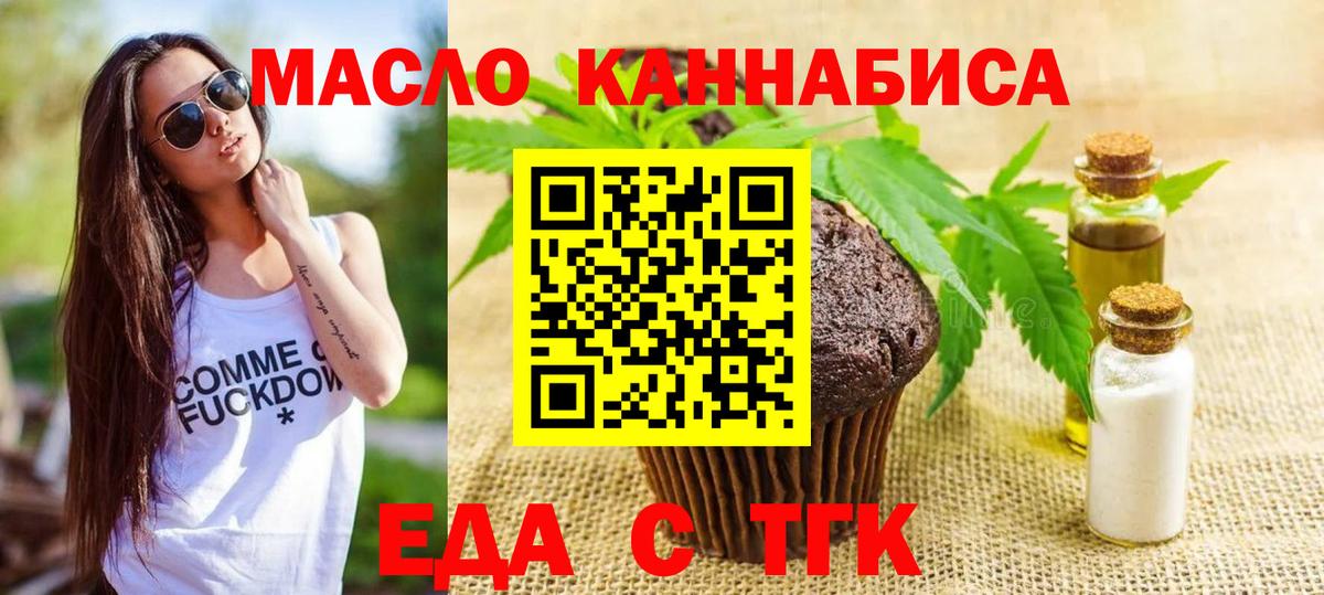 Canna-Cookies конопля  Вход с VPN  Джанкой 