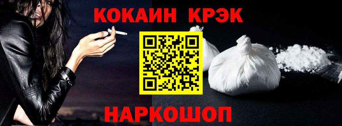 Джанкой  Кокаин Columbia  Вход с VPN  COCAIN  Кокаин 99% 