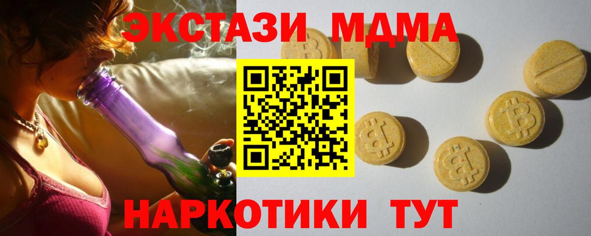 ЭКСТАЗИ 250 мг Джанкой