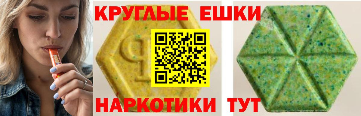 Ecstasy таблы  Вход с VPN  дарнет шоп  Джанкой  сайты даркнета наркотические препараты  Ecstasy Punisher 