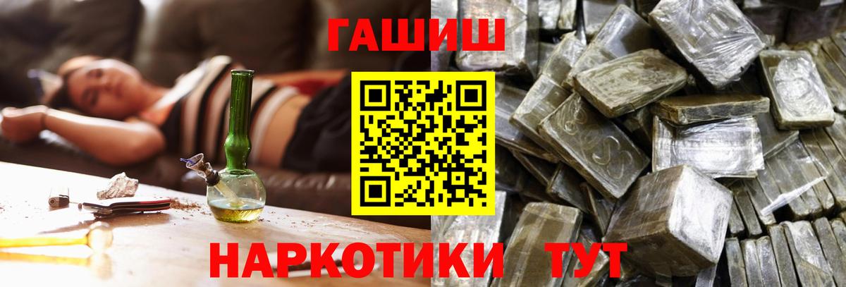 ГАШИШ убойный Джанкой