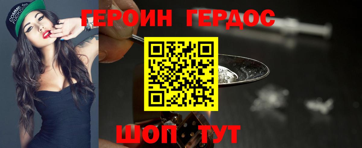 Героин VHQ Джанкой