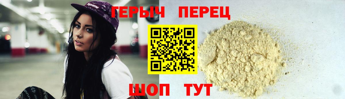 Героин  Вход с VPN  Джанкой  ГЕРОИН VHQ 