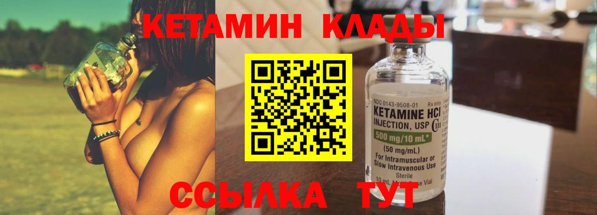 Кетамин VHQ  гидра вход  Джанкой  Кетамин ketamine  площадка официальный сайт  Вход с VPN 