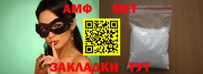 амф Набережные Челны