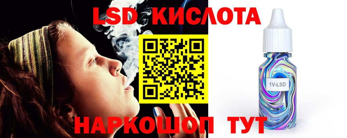 ЛСД экстази кислота Джанкой