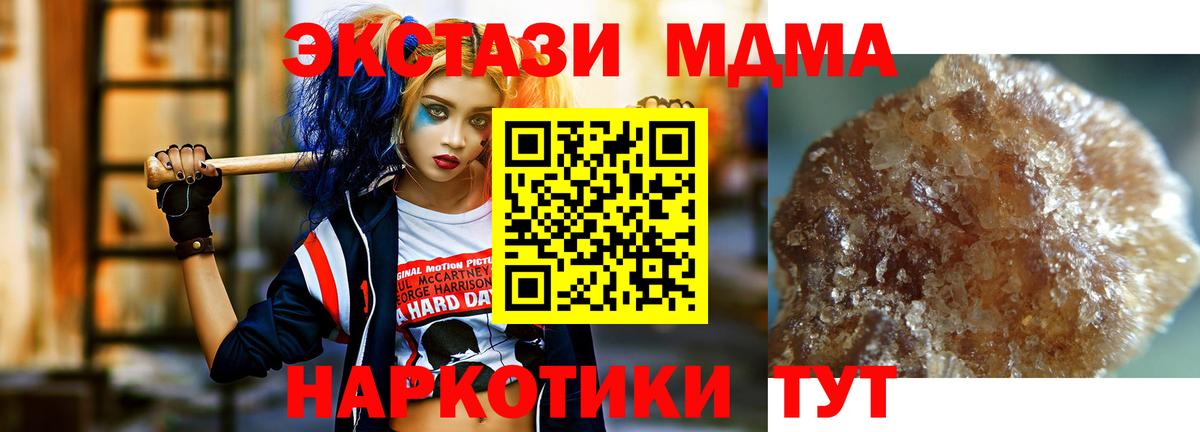 МДМА VHQ  MDMA crystal  Вход с VPN  Джанкой 