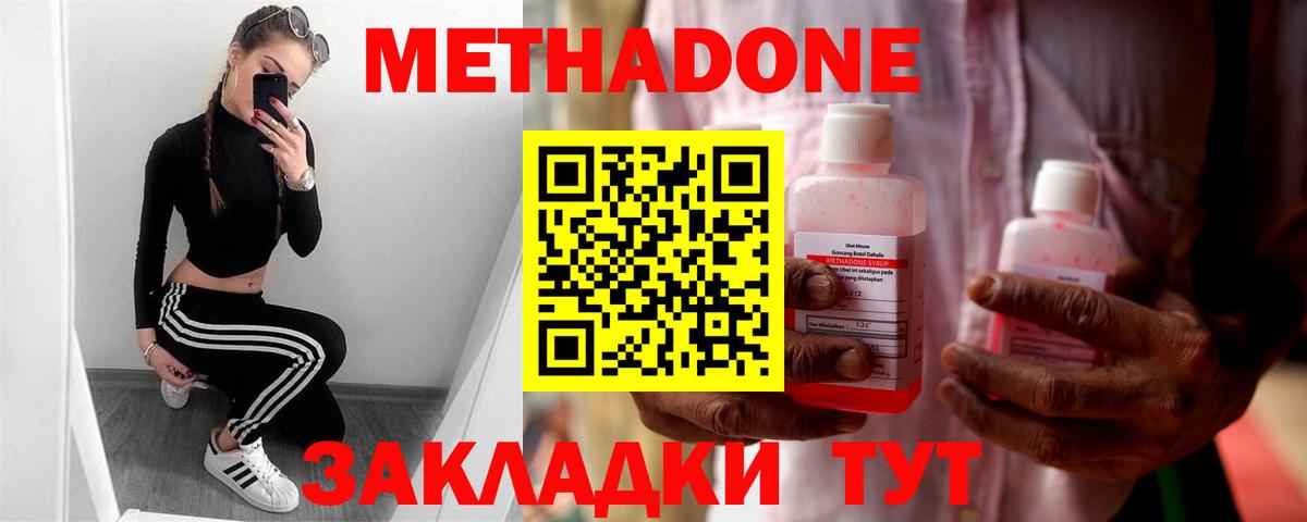 МЕТАДОН мёд  МЕТАДОН VHQ  Вход с VPN  Джанкой 