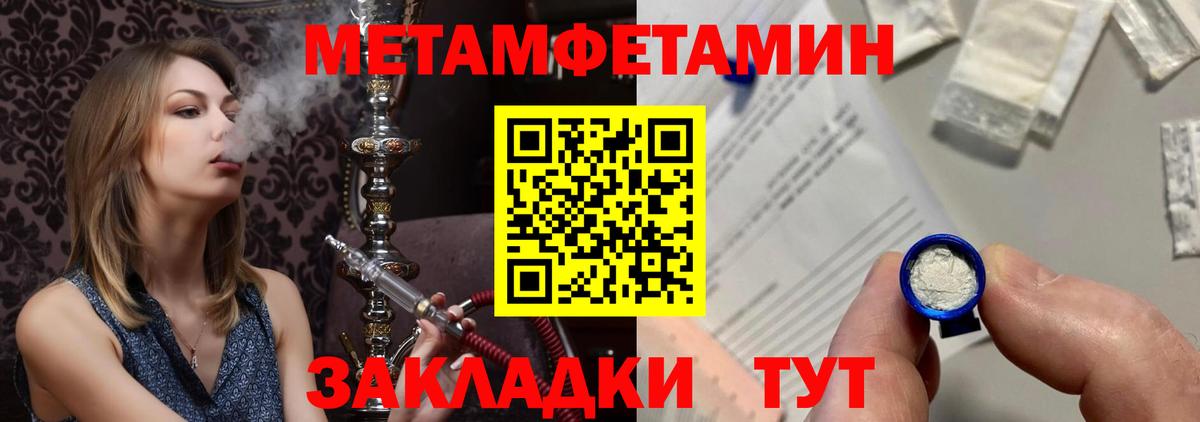 Первитин Декстрометамфетамин 99.9% Джанкой
