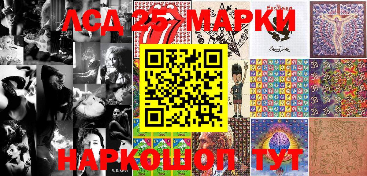 Джанкой  Марки 25I-NBOMe 1,5мг  Марки 25I-NBOMe 1,5мг  Вход с VPN 