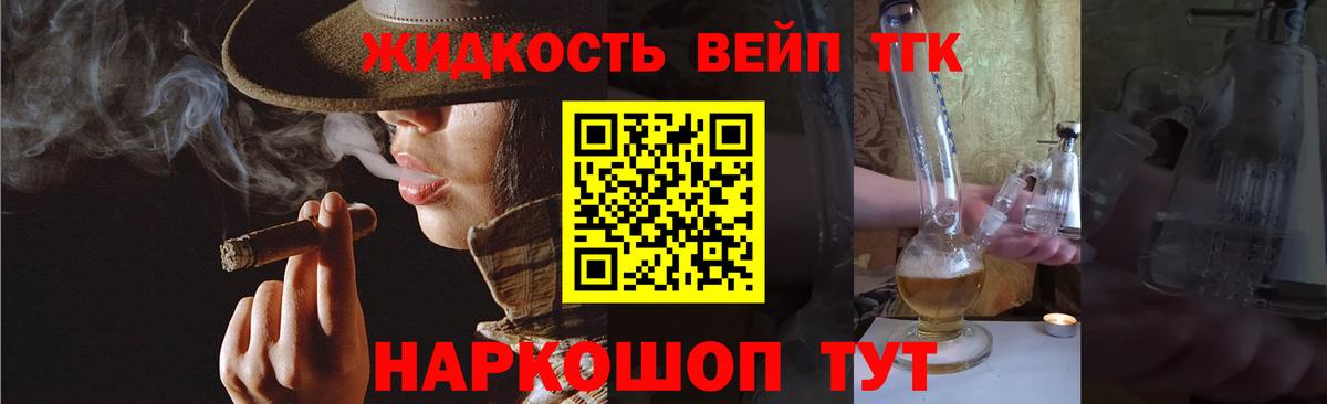 хочу наркоту  Вход с VPN  Джанкой  Дистиллят ТГК концентрат  ТГК жижа 